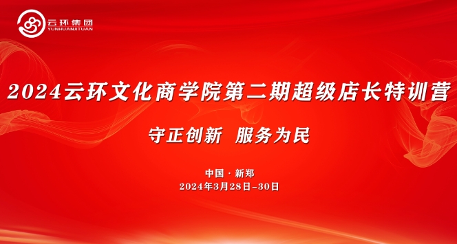3月28日，云環(huán)文化。.png