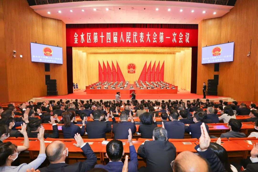 董事長(cháng)孫東許參加金水區第十四屆人民代表大會(huì )第一次會(huì )議