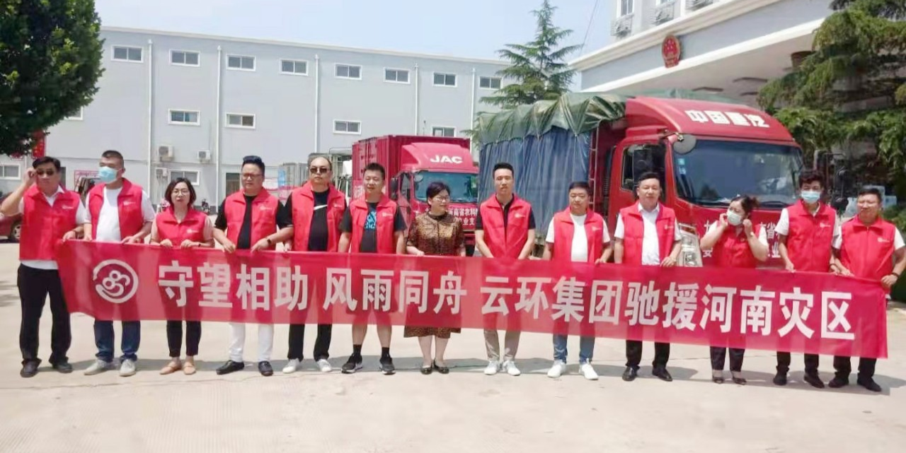 云環(huán)集團馳援河南鶴壁?？h災區